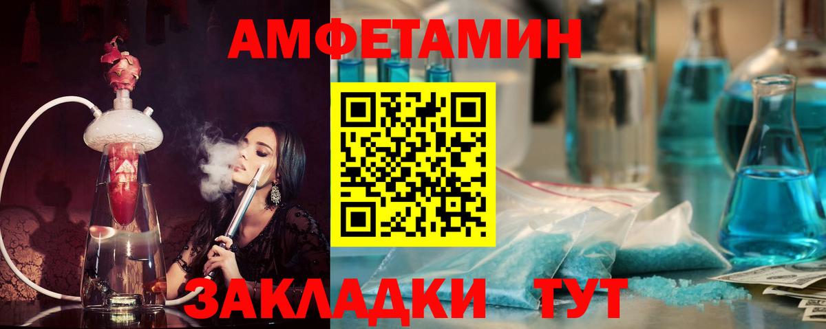 АМФ  АМФЕТАМИН VHQ  Вход с VPN  Костомукша 