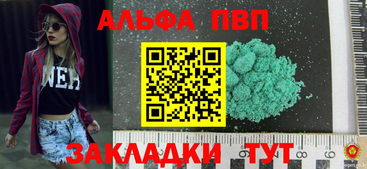 Alpha PVP Crystall  Alpha-PVP СК КРИС  Вход с VPN  APVP  Костомукша  Alfa_PVP Соль 