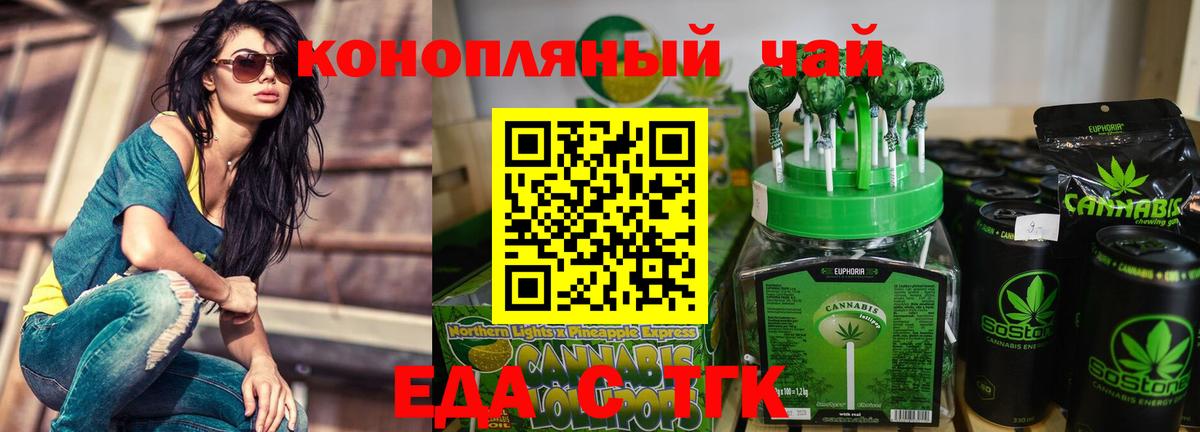 Печенье с ТГК конопля  Вход с VPN  Костомукша 