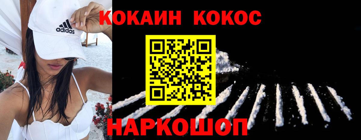 Костомукша  COCAIN  Вход с VPN  Кокаин 99%  КОКАИН Columbia 