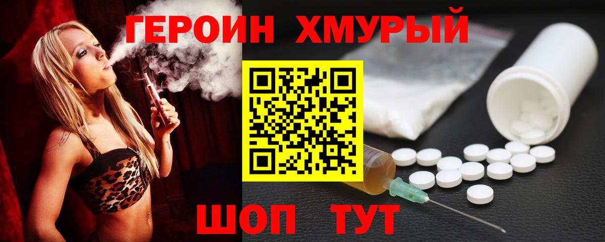Героин гречка  ГЕРОИН  Костомукша  Вход с VPN 