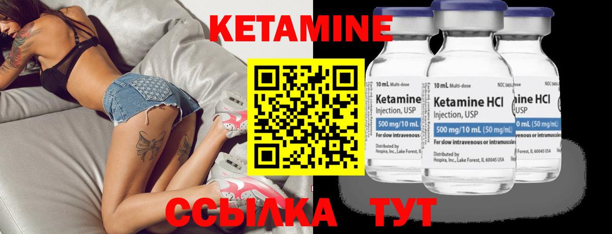Кетамин VHQ  КЕТАМИН ketamine  Костомукша  Вход с VPN 