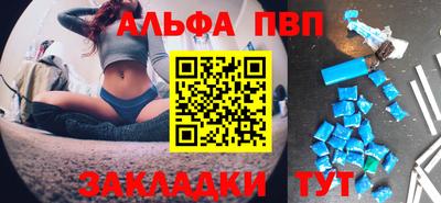 ALPHA PVP Канаш