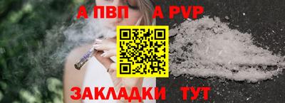 ALPHA PVP Канаш