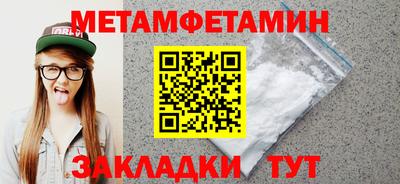мет Камышлов