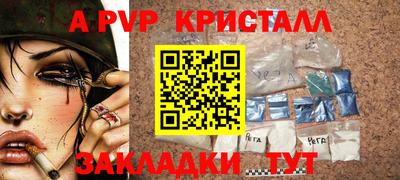 ALPHA PVP Канаш