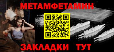 мет Камышлов