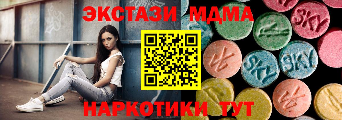 МДМА кристаллы  МДМА  Костомукша  Вход с VPN 