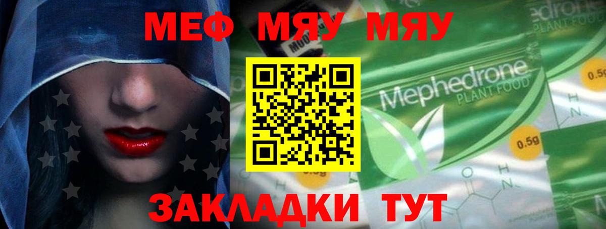 Мефедрон мука Костомукша