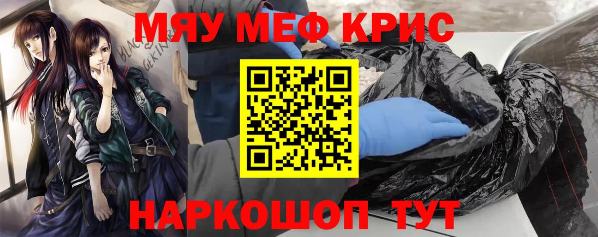 Меф  МЕФ  Костомукша  Вход с VPN  Меф mephedrone 