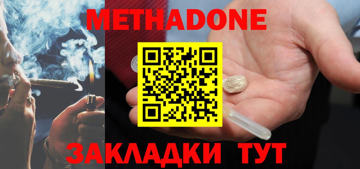 Костомукша  Метадон methadone  Вход с VPN 