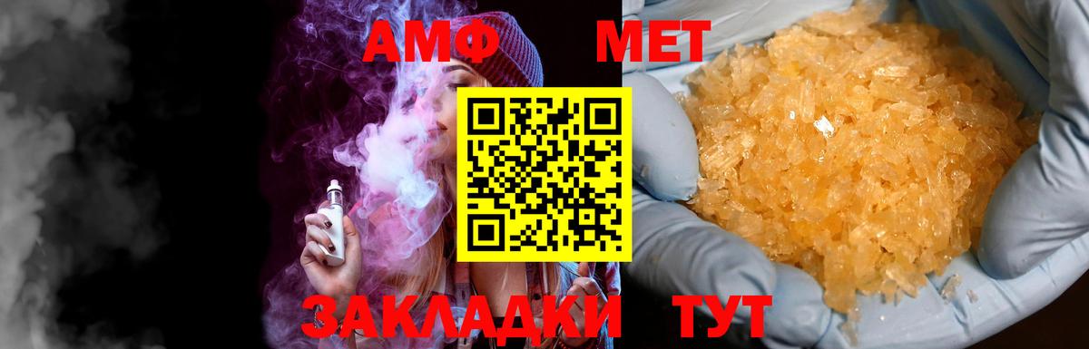 Первитин Methamphetamine  Вход с VPN  Костомукша  Первитин Methamphetamine 