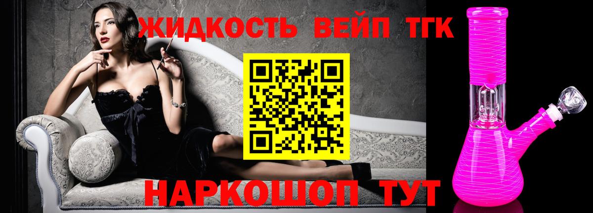 Дистиллят ТГК концентрат Костомукша