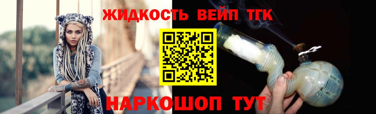Дистиллят ТГК вейп с тгк  ТГК жижа  Вход с VPN  цена наркотик  Костомукша 